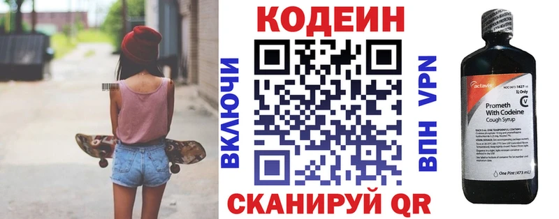 Кодеин Purple Drank  Купить закладки  Сысерть 