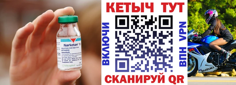 КЕТАМИН VHQ  Купить где  Сысерть 
