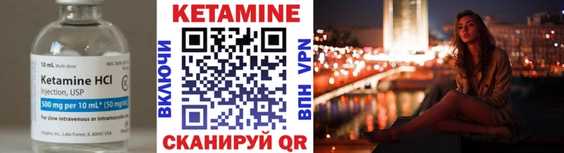 Кетамин ketamine Сысерть